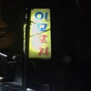 통통아놀자