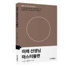 [학부모책] 학교 밖에서 희망 이미지