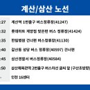 삼산경찰서(40584) 이미지