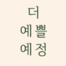 피부관리·경락(월) 이미지