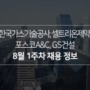 GS정보기술 티스토리