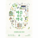 웅진약국 쇼핑하우