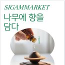 감성마켓 네이버블로그