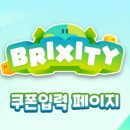 인브릭 이미지