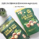 건강한 견과류 간식 추천 천향미루 호주 통 마카다미아 바닐라 로스티드