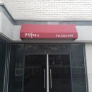 쿠킹플레이