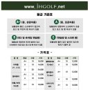 제이에이치골프
