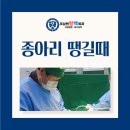 조남천항맥외과의원 이미지