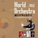 안산시립국악단 제59회 정기연주회 이미지