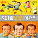 쌤아저씨 이미지