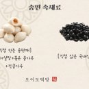 오이도떡방