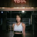 의정부 복싱 PT 이미지