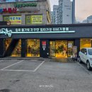 이비가짬뽕 | 남양주 마석 짬뽕 맛집 이비가짬뽕｜국물 진한 중국집 솔직후기