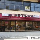 한촌설렁탕 군자점 이미지
