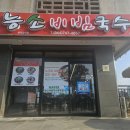 제주국수 이미지