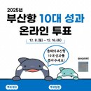 부산항만공사