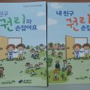 은평초등 이미지