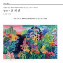 빛의 물질성, 욕망의 층위(Materiality of Light, Layers of Desire) 형광작가 최 세 련 이미지