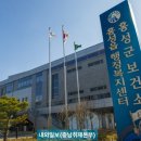 갈산보건지소 | 홍성군, 찾아가는 이동 건강검진 내달 1일부터 시작
