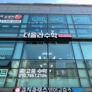 올라수학교습소 | 교습소간판 | 수학학원간판 | 수학교습소간판 | 학원...창문시트커팅｜내부사인물｜안개시트 | 시공후기