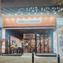 금오돈 이미지