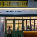 더폴아중 | 전주 베이커리카페 '더폴아중'(내돈내산)
