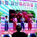 갑산1리 이미지