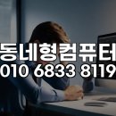 클라우드 PC | 중구 3dsmax 원격설치, 전문가도 놀란 단축 비법 3가지
