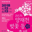 양재천 수변무대4 이미지