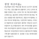 영농조합법인 월매원