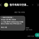 운암주유소 | #물놀이장 개장안내 #옥화자연휴양림 in청주 #트리하우스 빛담하나 리얼후기 #실시간