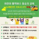 주식회사 교통안전 이미지