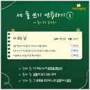 초등 사고력 글쓰기 이미지