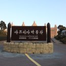 아프리카박물관 이미지