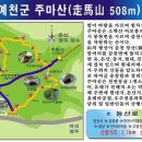 6월 제21차 정기총회산행 감천면 증거리 주마산(走馬山)508m 이미지