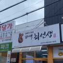 꽈백최선생광주점 | 남광주 시장 맛집 '꽈백 최선생'
