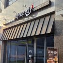 라무진여주