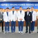 서울특별시장애인치과병원 이미지