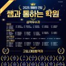 쌤통학원 이미지