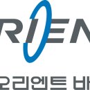 ㈜오리엔트바이오 이미지