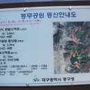 팔공산올레길 6코스 이미지