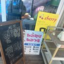 체리펜션 이미지