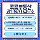 좋은만남부동산공인중개사사무소 이미지