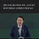 축)윤석열 대통령님 탄핵청원 80만 돌파 이미지