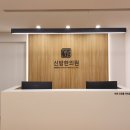 신방한의원 이미지
