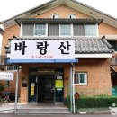 콩쥐팥쥐 관광 한옥리조트 이미지