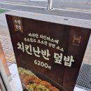 한솥도시락동천점 이미지