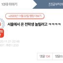 전학생 이미지