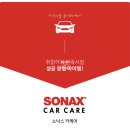 소낙스카케어 이미지