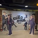 [후기] 스낵타운 대폭소라이브 2025(ft.유스데스크)